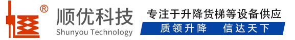 登封顺优升降科技有限公司