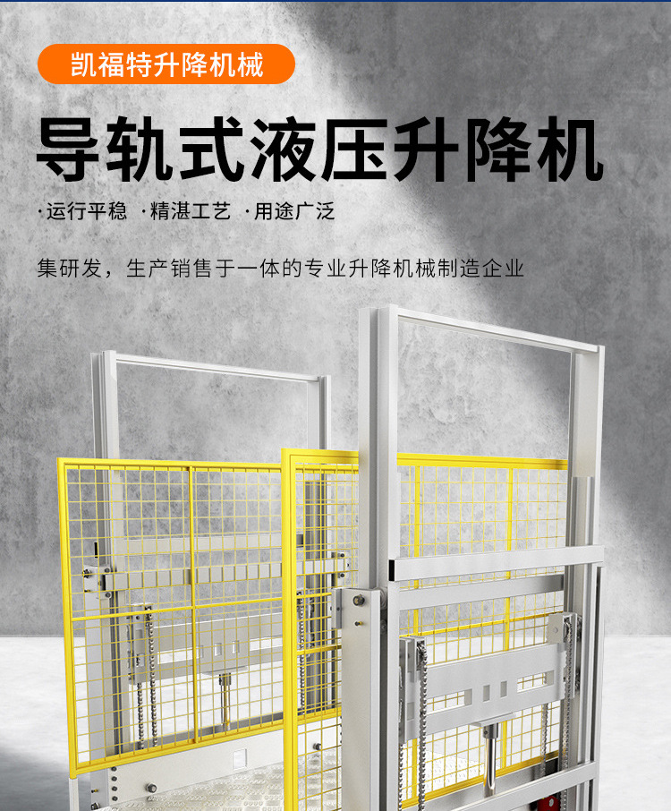 登封液压货梯厂家一站式服务内容